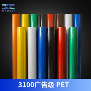 廣告級(jí)反光膜 廣告級(jí)反光膜